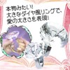 Happiness Warehouse Super Giant Diamond Style Ring, Surprise, Present, Celebration,