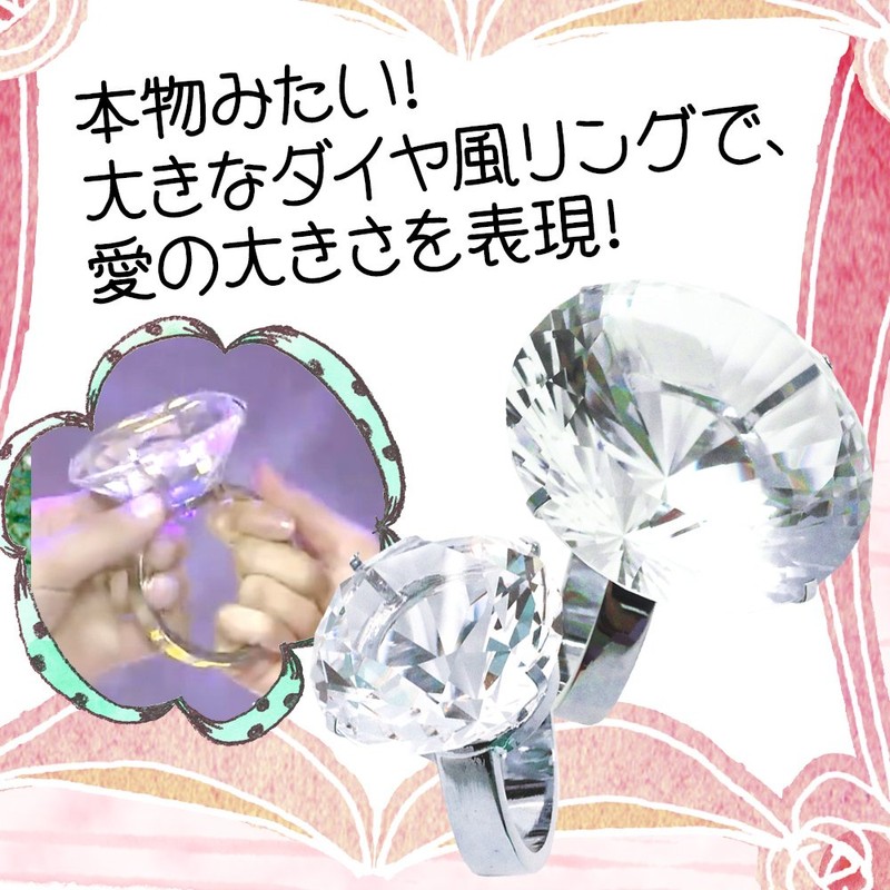 Happiness Warehouse Super Giant Diamond Style Ring, Surprise, Present, Celebration,