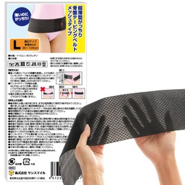 Ultra-thin, Chunky Pelvic Taping, Mesh Type, Pelvic Belt, Pelvic Correction, Prevents Stuffiness, Unisex, Easy Waist, Made in Japan, One-touch Tape, Thin, Tightening, Lumbar Supporter (Black, M)