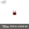Hyundai Mobis Fuse Mini 10A 9187038050 / 퓨즈 미니10A 9187038050