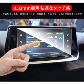 ruiya Tempered Glass Peugeot 2008 208 New 2020 SUV 7 Inch Car Navigation Protective Film 9H Scratch Resistant Easy Installation Custom Parts