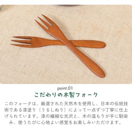 Tokunari TAD-201 Wooden Lacquered Small Forks, Set of 2, 5.9 inches (15 cm), Forks for Fruits, Salads, Desserts