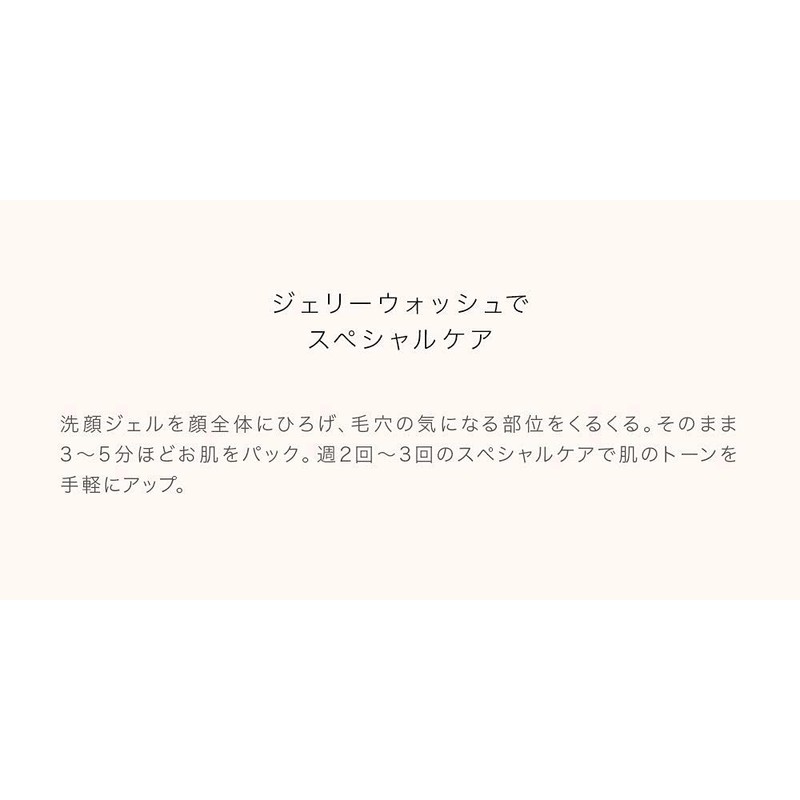 Signalift Jelly Wash 6.3 oz (180 g)