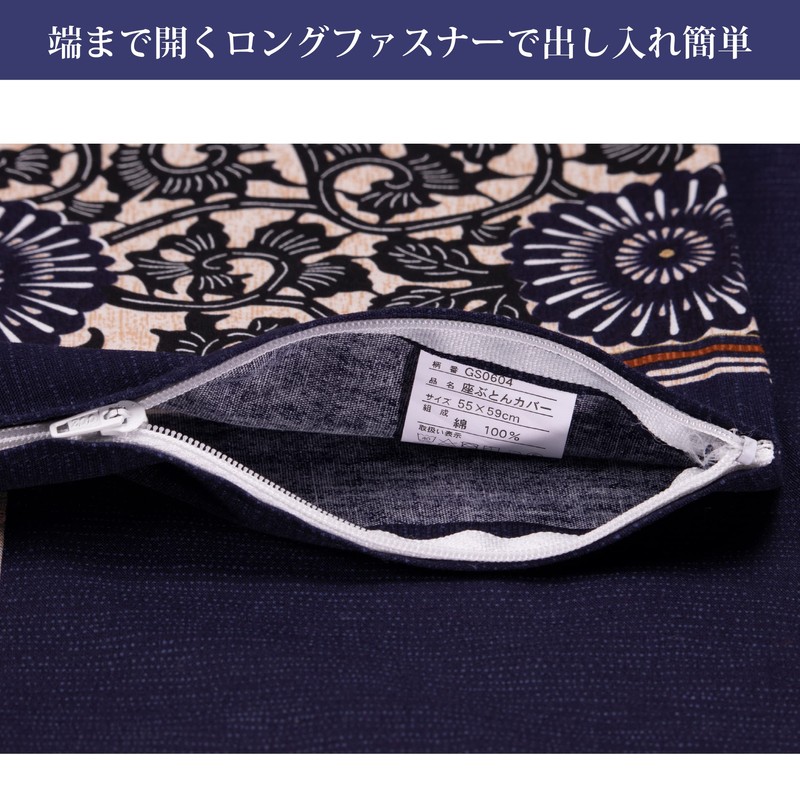 Nishikawa PG02083093 Zabuton Cover, Minisenbu, 21.7 x 23.2 inches (55