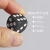 Mikankawa Large 25mm Round Hexahedral Dice, Set of 6, Acrylic