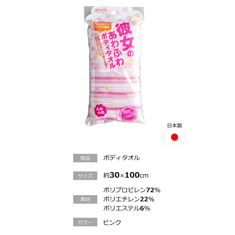 aisen her fluffy body towel pink