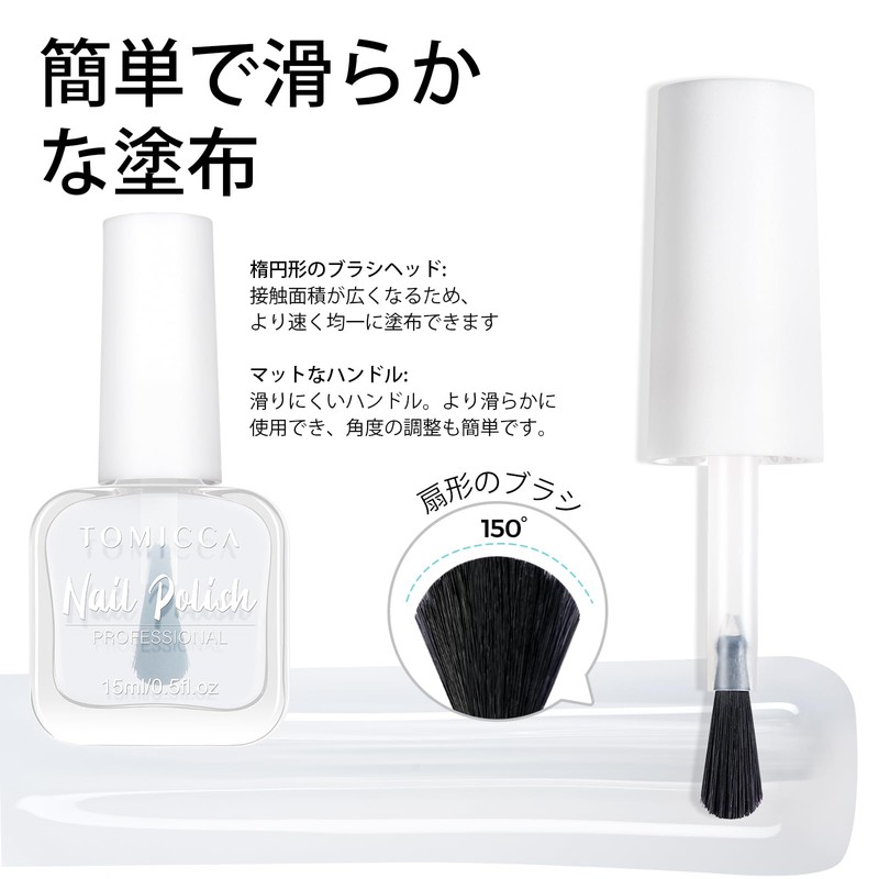 TOMICCA Nail Polish, Quick Drying Nail Polish, Peel-Off Nail, Glaze
