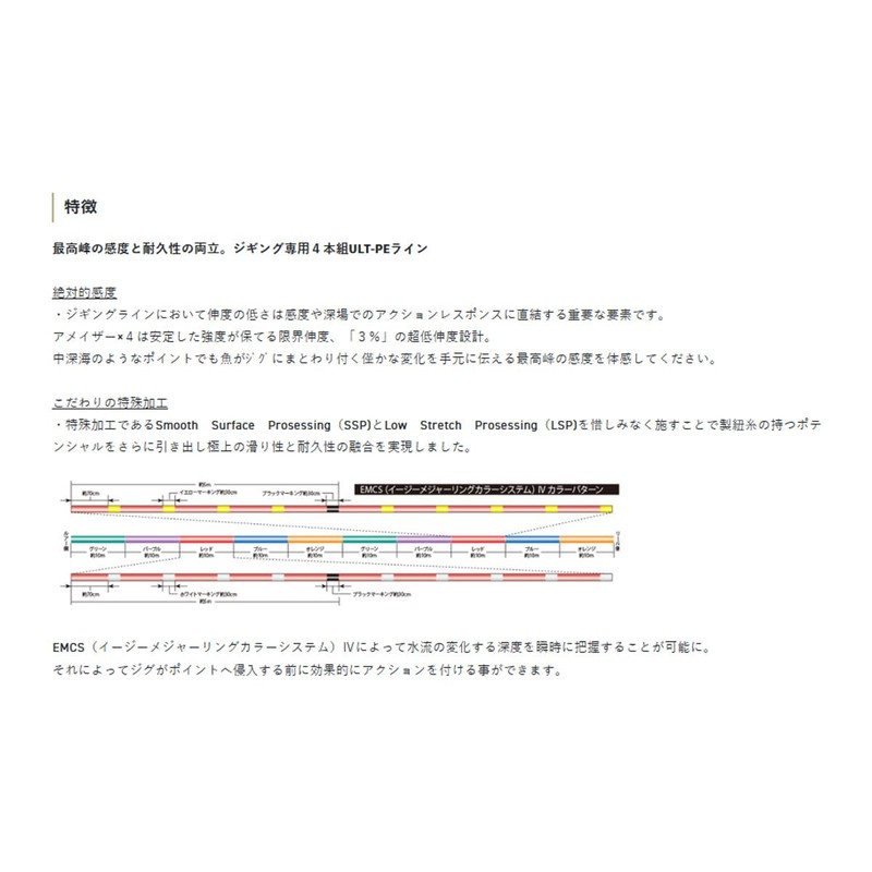 Sunline Salty Mate Amazer x 4 (Amazer) Multi, 1.2 ft