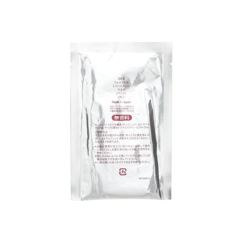 SK-II Facial Treatment Mask (Travel Size) 10 Sheets / SK-II