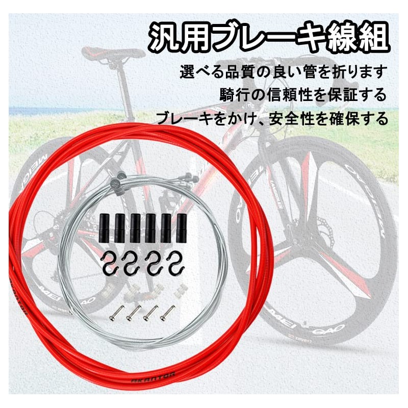 Brake Cable Set, Bicycle Brake Wire, Bicycle, Inner Outerwear, Wiring