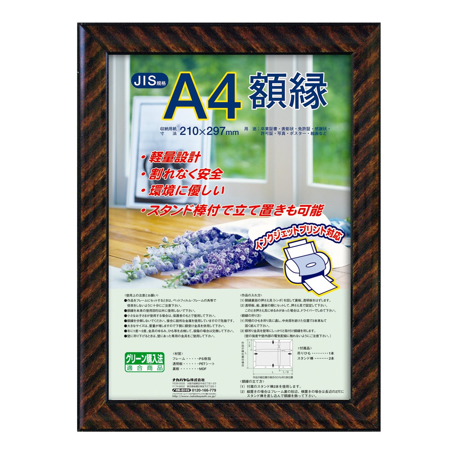 Nakabayashi Frame Award Certificate, Gold Rack (Resin), JIS A4 Size, F ...