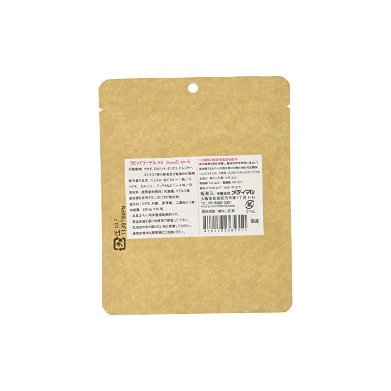 medyimaru (medimal) rabittoyo-deru EX60 60 Grain