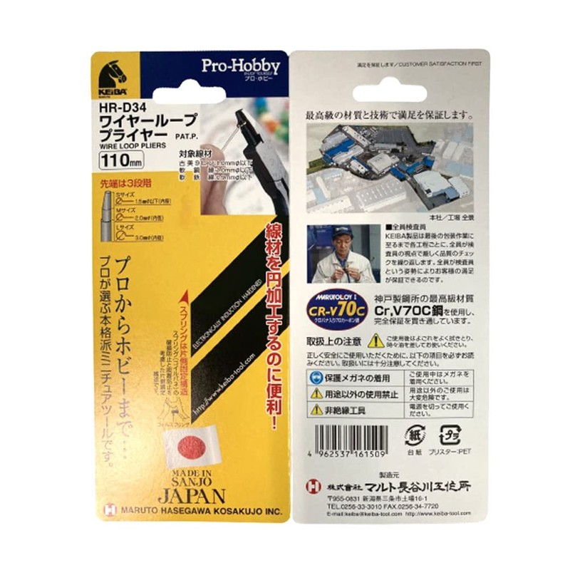keiba (keiba) Professional Hobby waiya-ru-pupuraiya- HR – D34 