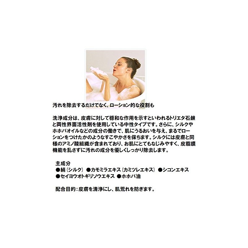 サンナホル ボディーソープ「風にのって」 600ml