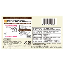 スキン 新ゼリヤコート うすうす1000 12個入