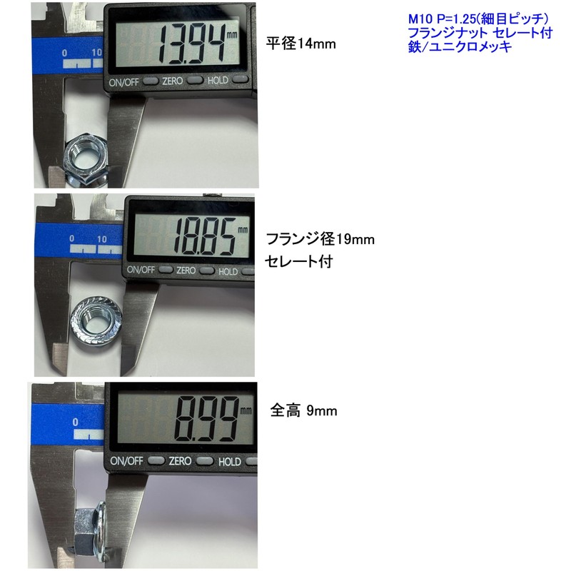 M10 P=1.25 (Fine Pitch) Flange Nut with Serate Uniqlo Plated,
