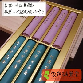 Awaji Baikundo Incense Gift for Mourning Sympathy Incense, Gift Offer, Incense for Proprietary, High Quality Incense Gift Cleaning, Bamboo Charcoal Sweet Tea Incense, 8 bundles, Paulownia Box, 49