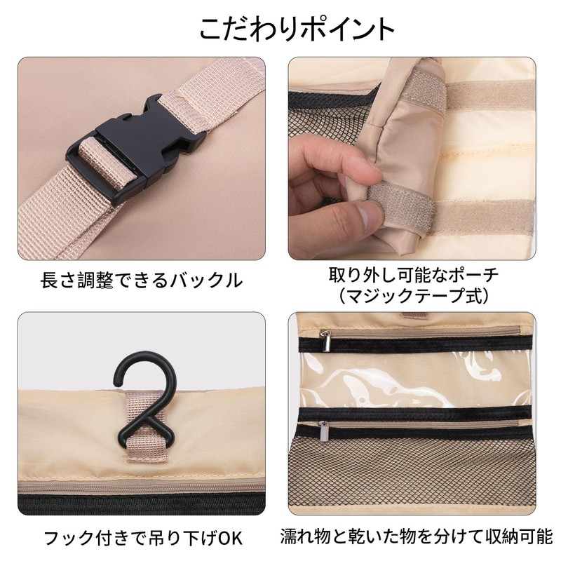 YOGOTO Travel Pouch, Toiletry Bag, Hanging Type, Cosmetic Pouch, Toiletry