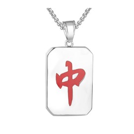 PikaLF Mahjong Necklace for Men, Hip Hop Mahjong Label Necklace, Necklace with Chinese Character Pendant and 23.6 Inch Chain, Stainless Steel Punk Rock Mahjong Pendant, Stainless Steel