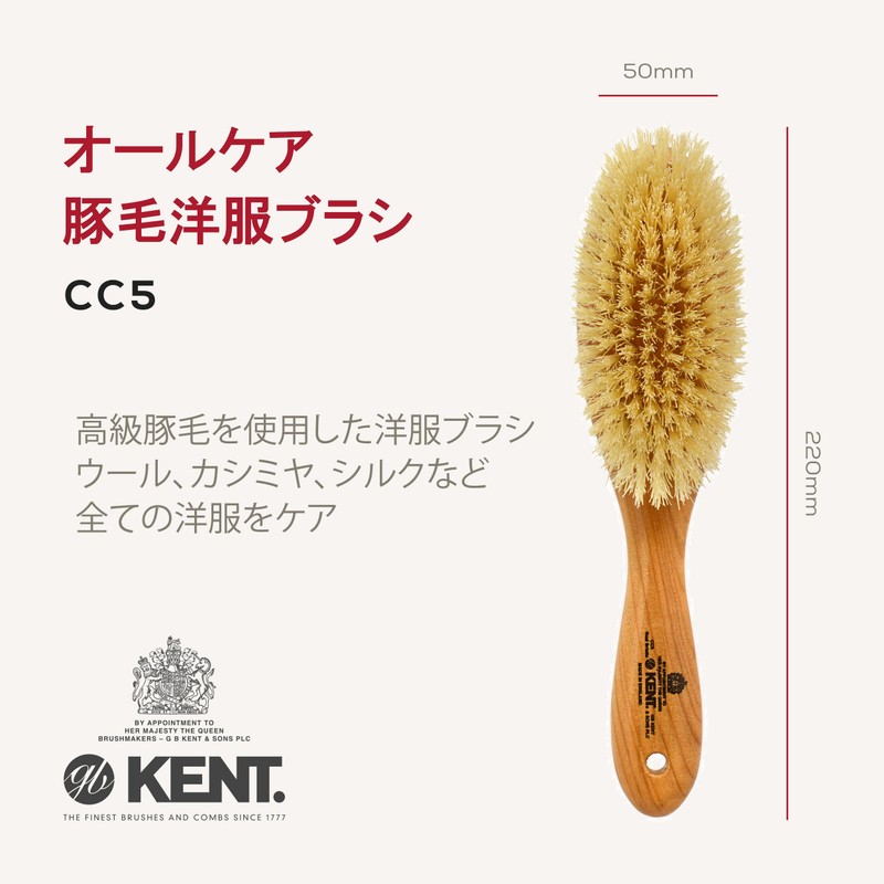 G.B.KENT All Care Clothes Brush High-Grade Pig Hair British Royal