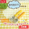 Lec Anpanman Spoon & Fork with Case, Stainless Steel, Made