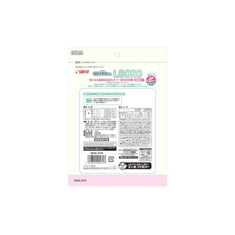 Sunrise Gonta's Toothpaste Gum SS Size L8020 Lactic Acid Bacteria