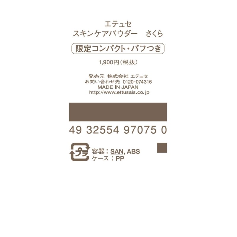 Etuse Skin Care Powder Sakura Face Powder 0.3 oz (10