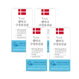 Newt One Denmark Oral Lactobacillus Oral Patent Pharmacist Development Christian Hansen LGG Probiotics Whole Family 4bx / 뉴트원 덴마크 구강유산균 구강특허 약사개발 크리스찬한센 LGG 프로바이오틱스 온가족 4bx