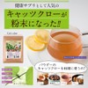 ≪キャッツクロー≫パウダー80ｇきめやか美研 樹皮を微粉末に 国内製造 健康サプリのキャッツクロウ