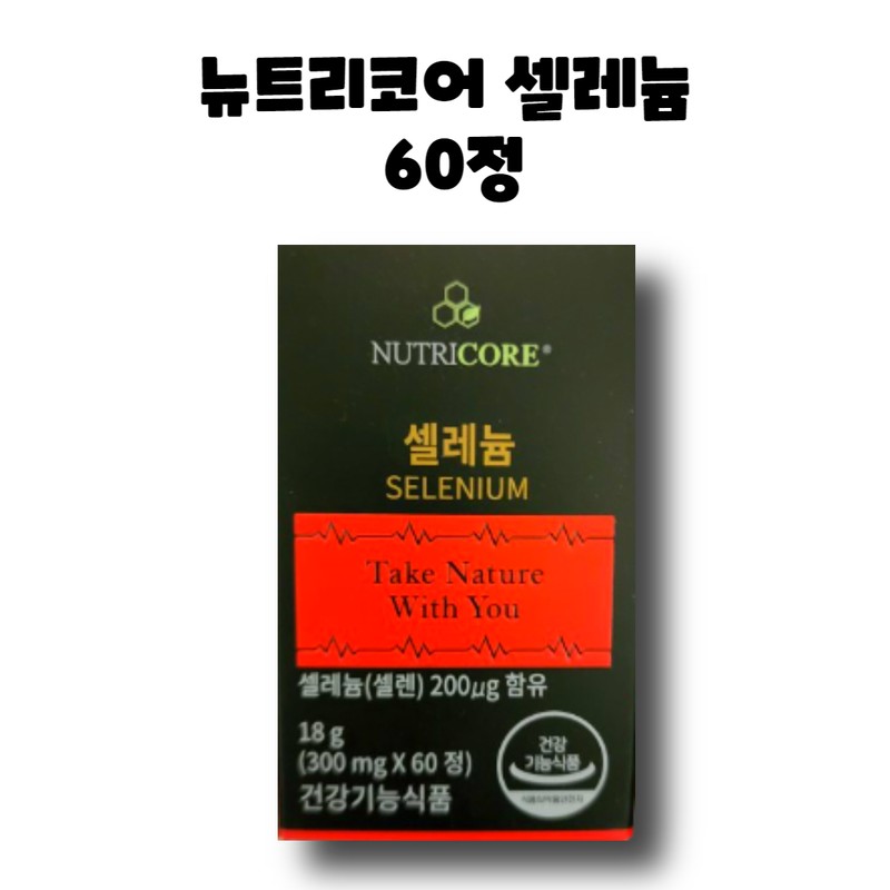 Nutricore Selenium 60 tablets, 1 box, 2 months / 뉴트리코어