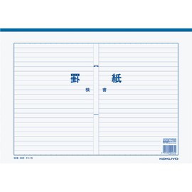 コクヨ(KOKUYO) 罫紙 B4 横書き 藍刷り 24行 50枚 ケイ-15