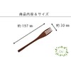 Rattan TOUGEI Obi Table Fork, Wood, Natural Wood, Fork (Single