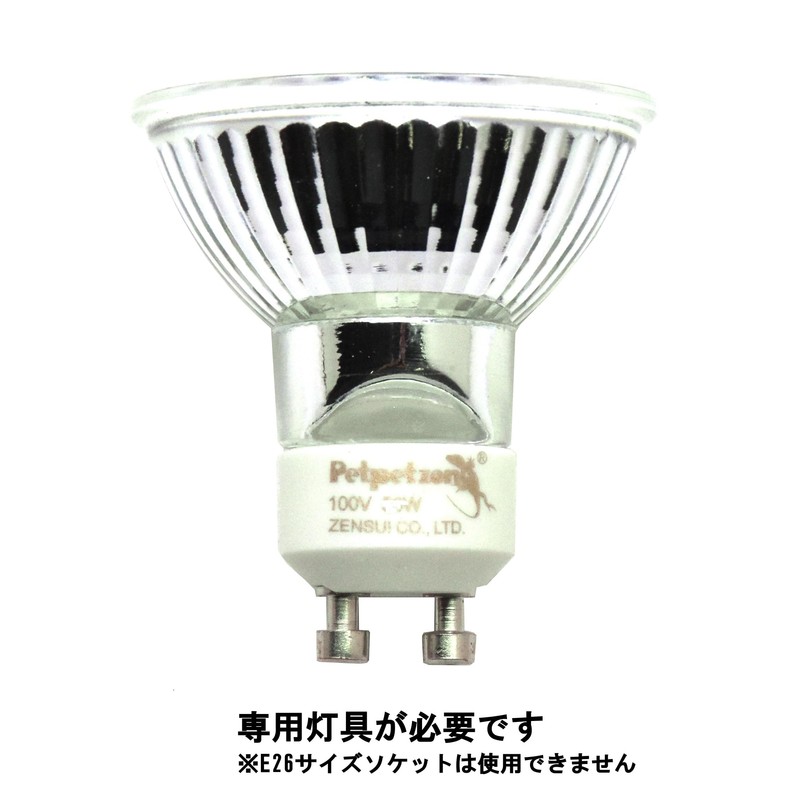 Zensui Micro Sun 53W Replacement Bulb, GU10 Base, Thermal Bulb,
