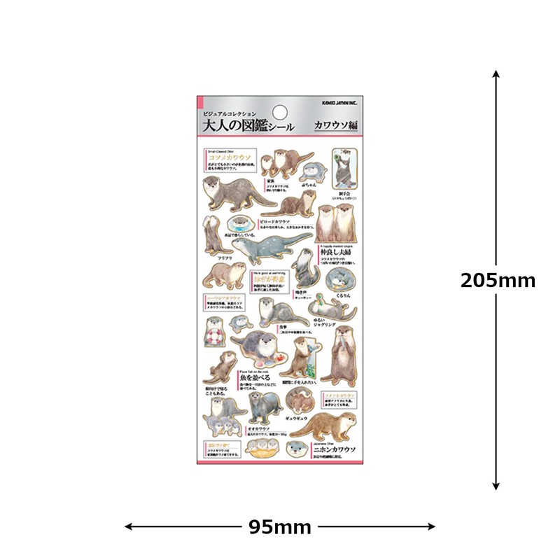 Kamio Japan Seal, Adult Encyclopedia Seal, Otter 226324