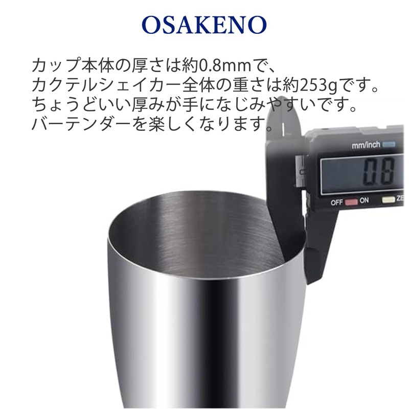 Cocktail Shaker 16.9 fl oz (500 ml) (0.8 Thick Cup