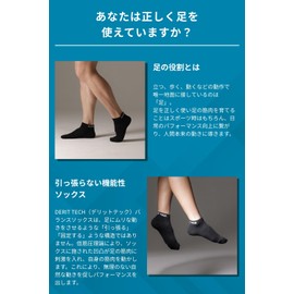 Derit Tech Balance Socks (Black) Pelvic Approach Golf Marathon Functional Socks, Black