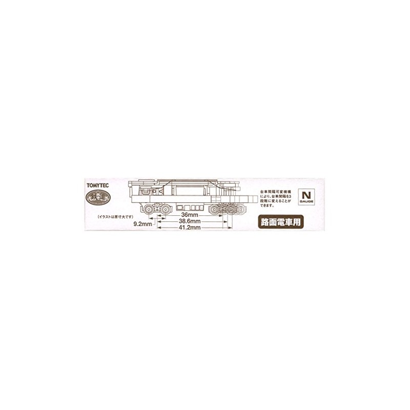 ziokore Tommy Tech railway collection Power Unit Calcutta For TM – TR01 Diorama