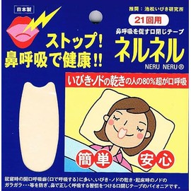 三晴社 ネルネル　２１回用 ×5個セット