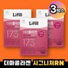 Li-Fill Derma Collagen Signature RN 3 Boxes / 라이필 더마콜라겐