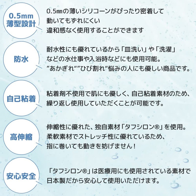指先用シリコーンテーピング 3枚入 【タナック】【巻くだけｘ0.5㎜の薄型設計ｘ防水対策や乾燥対策に】指先 絆創膏 サポーター手指 アームカバー指先