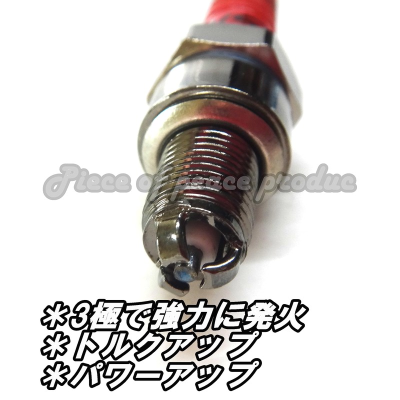 Piece of peace produc Reinforced 3 Pole Spark Plug Plug