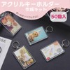 I'm so happy Photo Rectangle Keychain Making Kit Handmade Acrylic