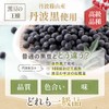 Yakuno Bussan [Tanba Sasayama] Tanba Black Bean Tea 0.3 oz