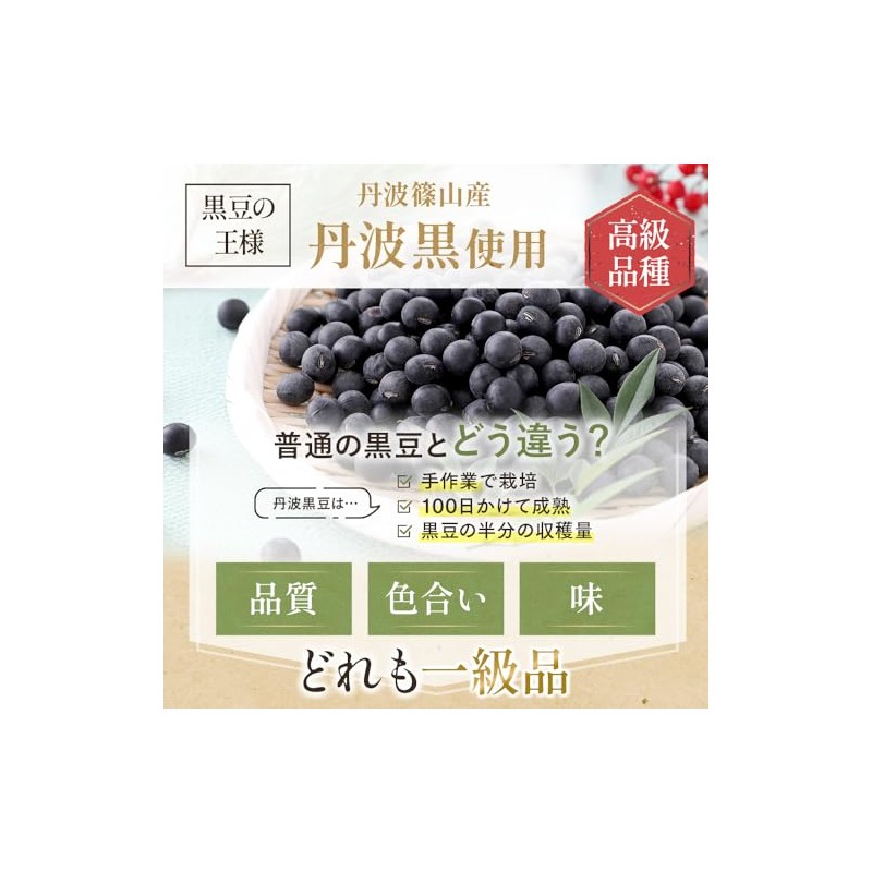 Yakuno Bussan [Tanba Sasayama] Tanba Black Bean Tea 0.3 oz