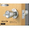 Best 2-481 Key Partition Lock 261-ML Backset 2.4 in (60