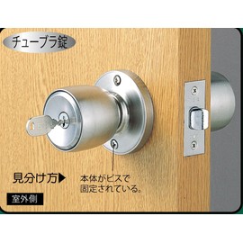 Best 2-481 Key Partition Lock 261-ML Backset 2.4 in (60 mm) Door Thickness 1.0 - 1.6 in (25 - 40 mm)