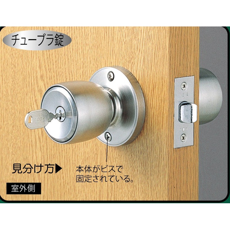 Best 2-481 Key Partition Lock 261-ML Backset 2.4 in (60