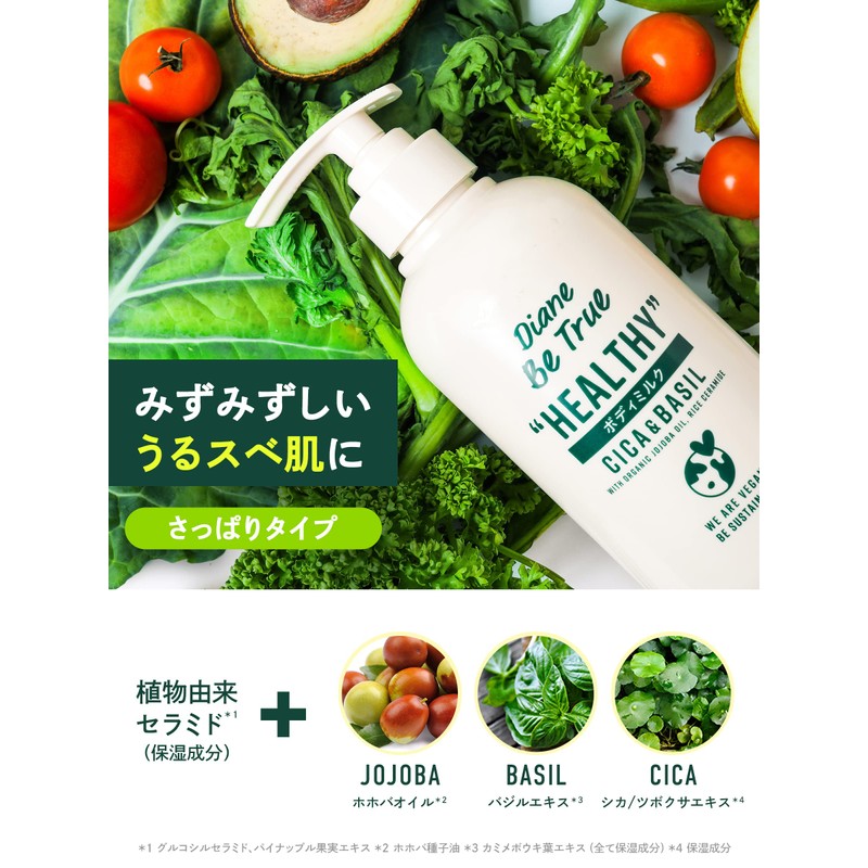 Body Milk, Mild Moisture, Power Green Salad Scent, Diane Beat