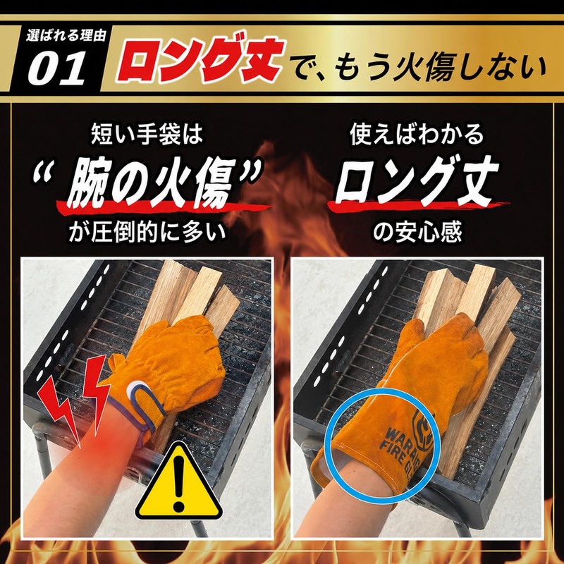 WARAIGAO Heat Resistant Gloves Long Length [Supervised by Active Firefighters]