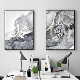 HMDKHI Islamic Arabic Calligraphy Canvas Painting, Silver Marble Background Allah Islamic Quotes Poster Canvas Painting Pictures Decoration, No Frame (20 x 30 cm x 3)…
